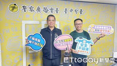 轄內今年遭詐金額減少3億 台中四分局長蔡慶星上警廣宣導反詐