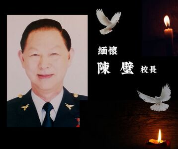 前警大校長、警政署副署長陳璧辭世！享耆壽95歲　校方哀悼證實
