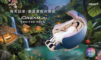 【廣編】OSIM AI•5感養身椅全新登場 把夢想SPA帶回家