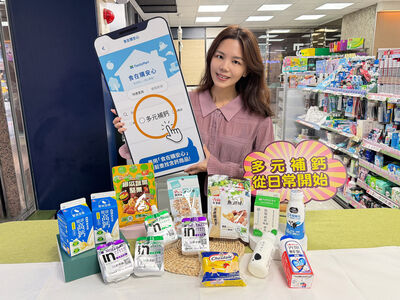 全家合作營養師「推35款補鈣好物」 再抽鮮乳免費喝一個月