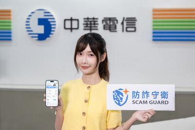 中華電信推出「防詐守衛」服務　手機免費下載即刻升級防詐等級