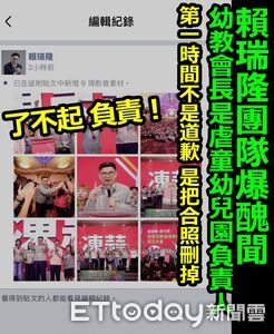 後援會長扯出「虐童黑底」賴瑞隆秒切割　藍營嗆出來說清楚