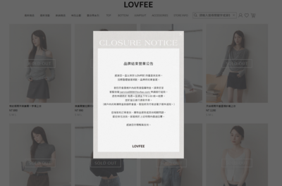 員工爆料發不出薪水倒閉 LOVFEE「公告結束營業」原因曝光
