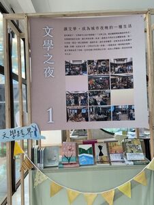 桃園文學館慶周年　創意「文學抓周」玩出文學新體驗