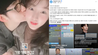 《D社》救了金秀賢！金賽綸2016手機鑑定曝光　正牌男友是其他藝人