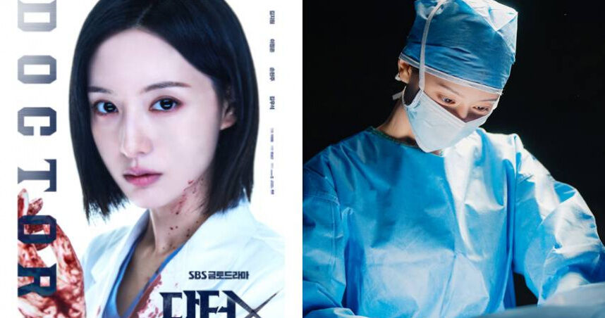 金智媛不談戀愛更帥!韓劇《Doctor X》開播破 14.9% 霸榜,憑「四不原則」手撕白色巨塔