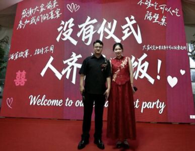 寧波姑娘辦「四無婚禮」 33萬元拿來「買食材」...賓客還有紅包領