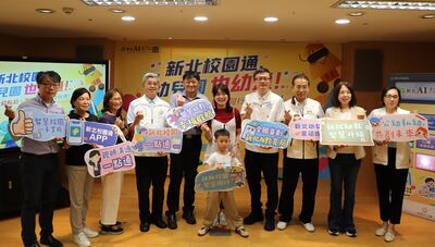全國首創!新北校園通APP延伸幼兒園 打造智慧教育新服務