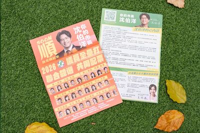 沈伯洋「給黨員一封信」全文曝光! 市黨部預告公布配票策略