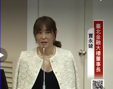 賴惠員批賈永婕穿著不夠純樸 陳智菡酸:難道要穿台北順起來?