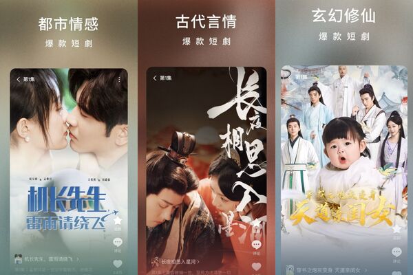 ▲▼紅果短劇。（圖／翻攝自App Store、小紅書）