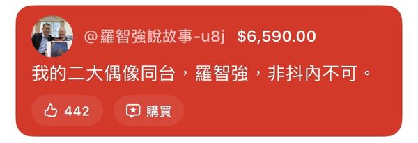 ▲▼黃國昌、蔣萬安合體直播,徐巧芯、羅智強出手抖內。(圖/翻攝自YouTube/黃國昌)