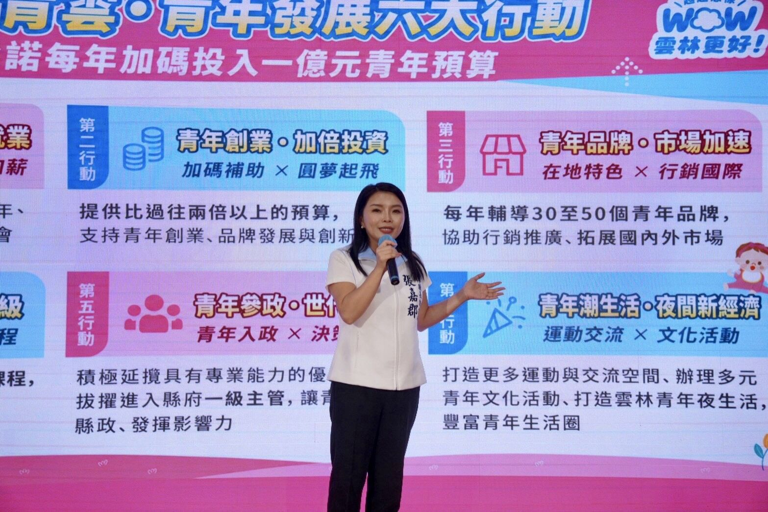 ▲▼ 張嘉郡,雲林,縣長,青年政策,青商,後援會,返鄉,創業,青商之友。（圖／雲林縣長候選人張嘉郡競選辦公室提供）