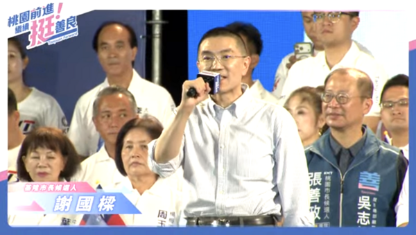 ▲基隆市長謝國樑為張善政站台力挺，籲請大家支持北北基桃四市市長順利連任。（圖／張善政競總提供）
