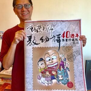 《烏龍院》商標遭廢止!敖幼祥怒開轟 智慧局澄清