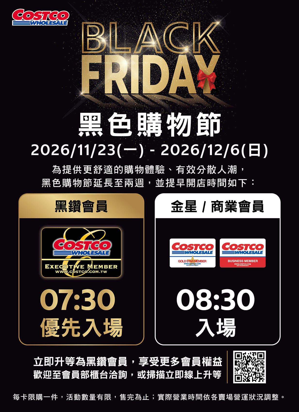 ▲▼好市多黑五購物節。（圖／翻攝自好市多臉書）