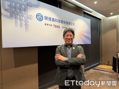 半導體廠務騏億鑫預計11月中旬掛牌上櫃 看好訂單能見度達2030年