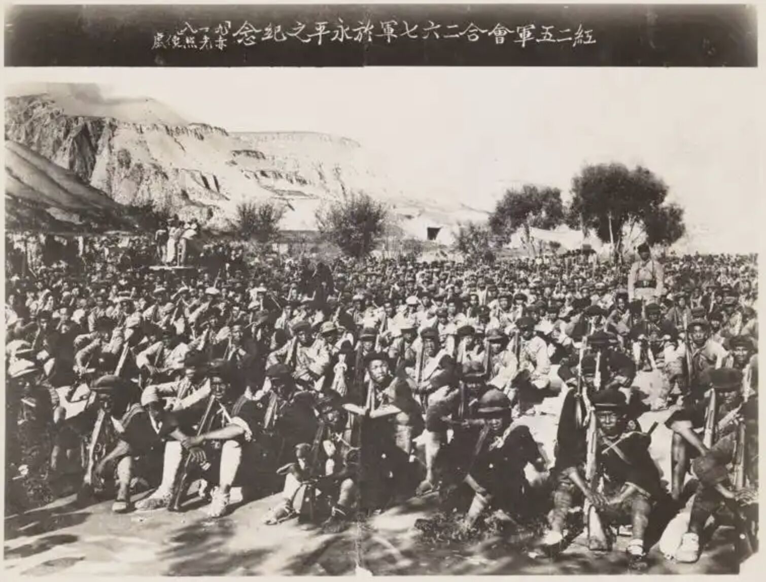 ▲紅軍長征,紅二十五軍抵達陝北永平,與紅二十六軍、紅二十七軍會師。(圖/翻攝新華社)