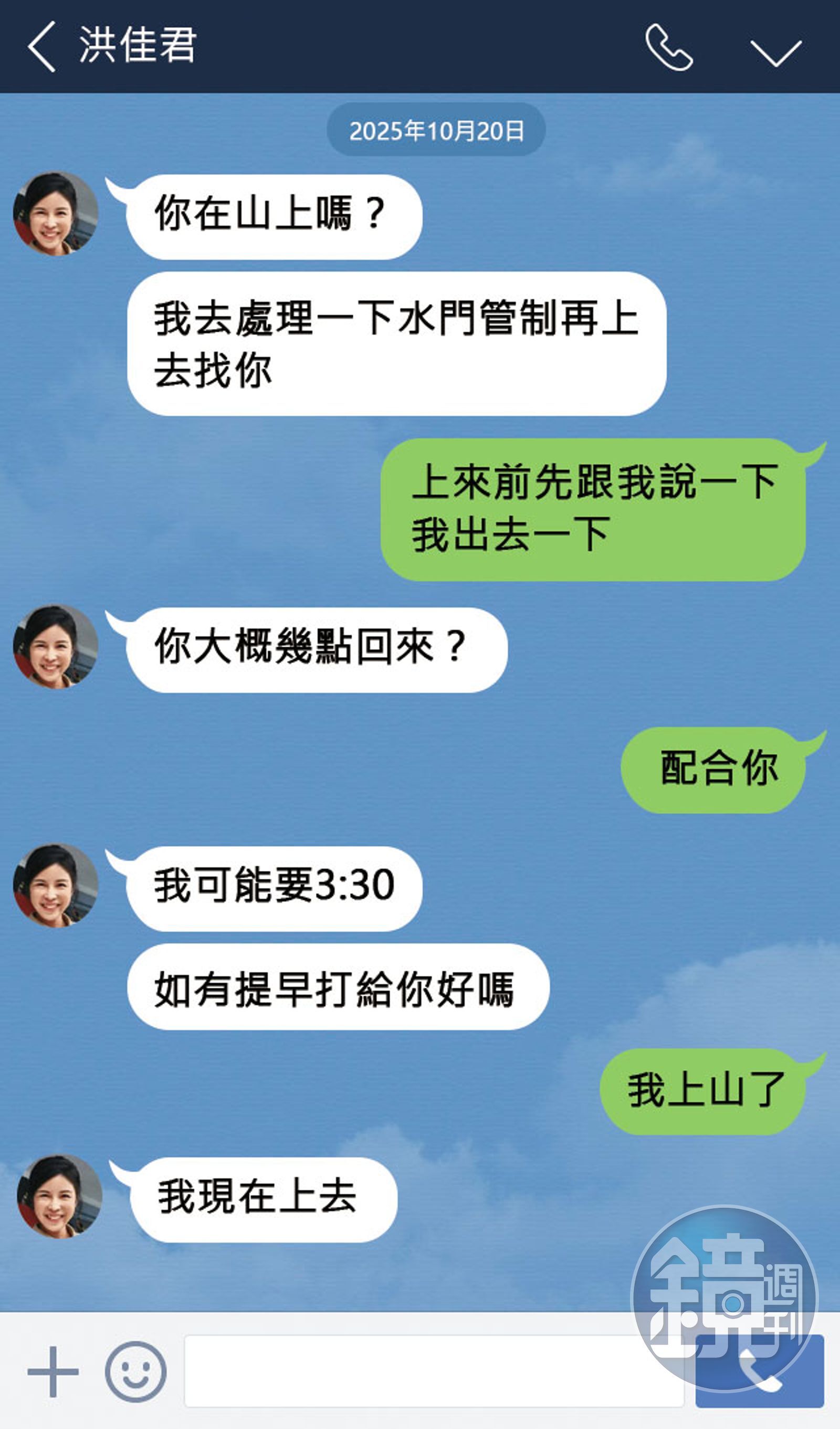 佳君與林勝東常約在自治會辦公室碰面,還用「上山」當暗號。(示意畫面)