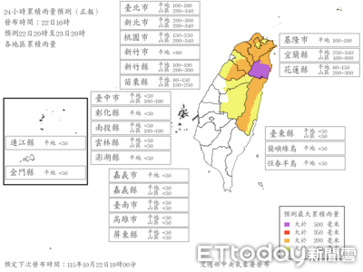 快訊/18縣市明天風雨達停班課標準