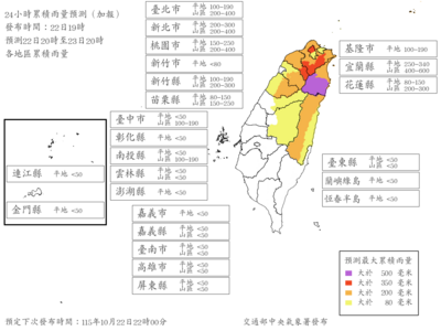 薔琵颱風「雨量上修」　台北、新北達停班停課標準