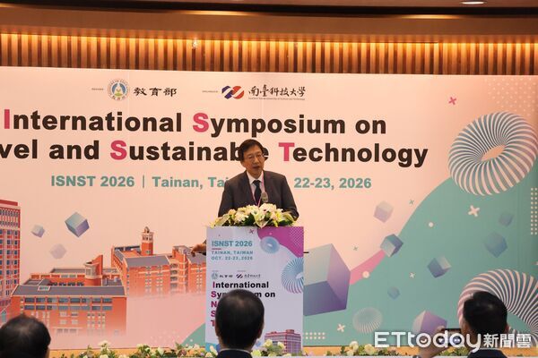 ▲南臺科大舉辦2026第二十四屆創新與永續科技國際研討會，邀集台灣、日本、菲律賓、印度及越南等地學者與產業代表交流。（記者林東良翻攝，下同）