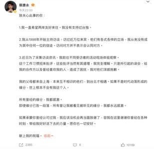 蔡康永發文道歉「從未支持台獨」 媒體人:怎有股周子瑜的既視感