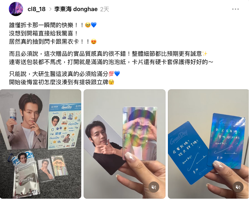 ▲▼SJ,東海,大研生醫,代言,周邊,開箱。(圖/業者提供)