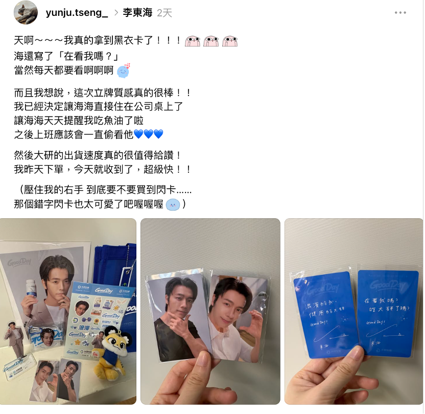 ▲▼SJ,東海,大研生醫,代言,周邊,開箱。(圖/業者提供)