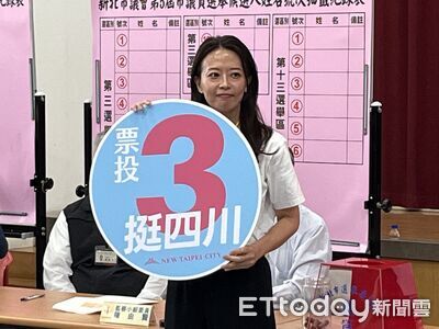 號次出爐！蘇巧慧1號「2026一定慧贏」　李四川3號「票投3挺四川」