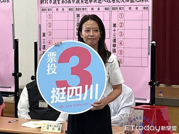 號次出爐！蘇巧慧1號「2026一定會贏」 李四川3號「票投3挺四川」
