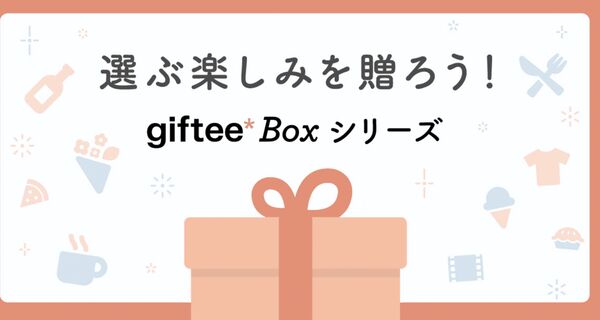 日電子禮券平台Giftee遭駭！狂發禮券損5.5億日圓 官方急關系統