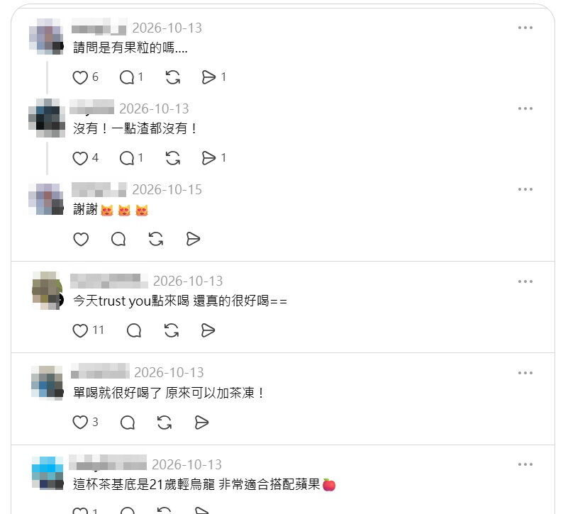 CoCo,金蘋烏龍,茉香茶凍,手搖飲,飲料推薦,Threads,隱藏版喝法(圖/翻攝自Threads)