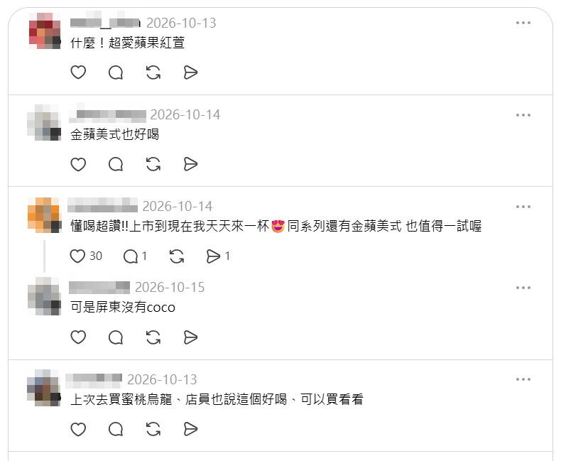 CoCo,金蘋烏龍,茉香茶凍,手搖飲,飲料推薦,Threads,隱藏版喝法(圖/翻攝自Threads)