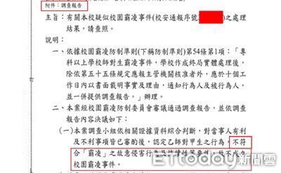 北科大教授遭控刁難害碩士生輕生 校方認定「霸凌不成立」