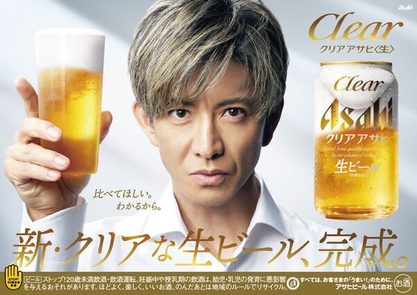 ▲▼木村拓哉破冰第一人！傑尼斯解體3年重返啤酒代言。（圖／翻攝自X、YouTube）