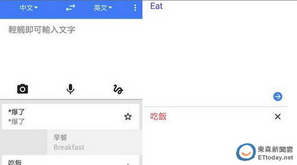 超屌的！Google 翻譯 App 新增了「辨識語言」功能