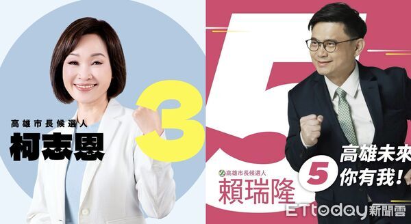 ▲▼高雄市長辯論30日登場，賴瑞隆對決柯志恩   。（圖／記者賴文萱翻攝）