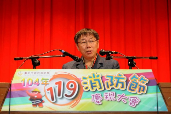 台北市長,柯文哲,消防局,消防指揮中心,加給