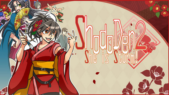 《ShodoDen2-She is Storm!》 寫漢字也能戰鬥