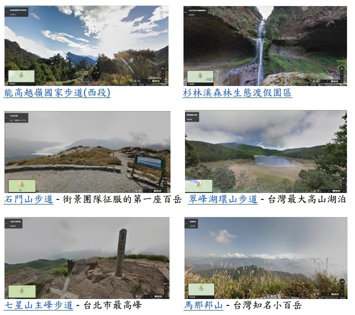 Google「街景特蒐景點」91 個景點全新上線 
