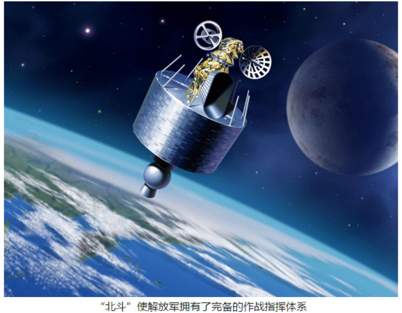 中國構建北斗衛星導航系統被解放軍用於作戰訓練。（圖／翻攝自大陸網站）