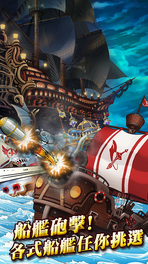 《海上萬事屋》Android版冒險傳奇正式展開！