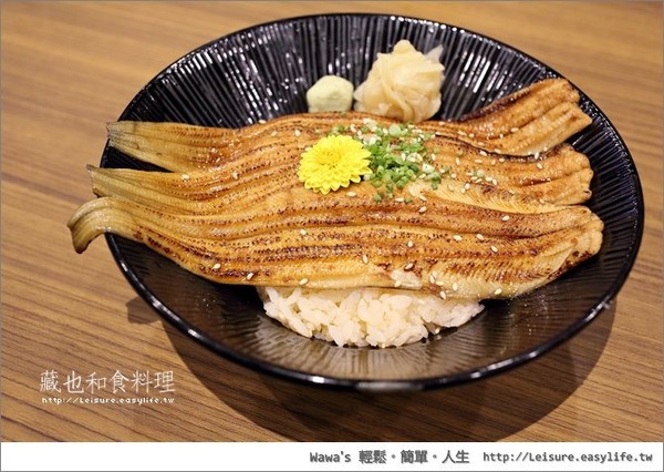 藏也和食料理。午間丼飯