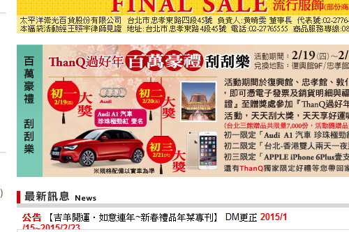 買不到福袋不甘心輔大女學生抽到115萬奧迪a1 Ettoday生活新聞 Ettoday新聞雲