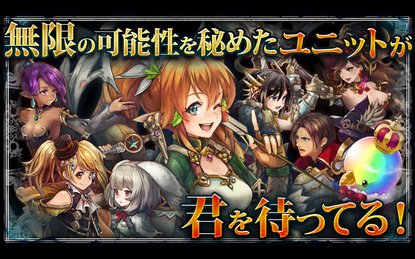 幻想RPG《幻獣契約クリプトラクト》登陸