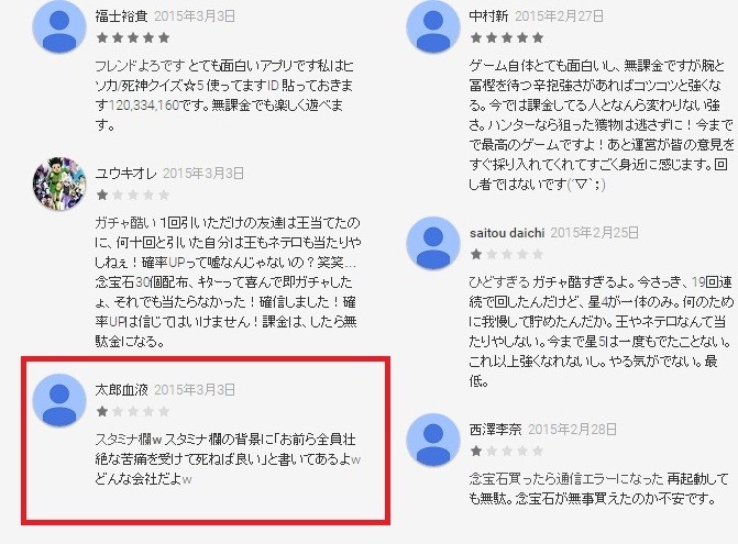 恐怖彩蛋？《獵人》官方為謎樣隱藏訊息道歉