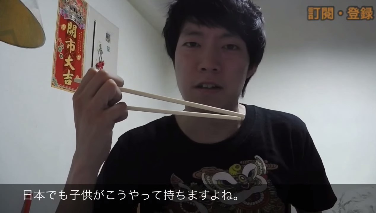 在台日人：台灣人大部分筷子拿法，對我們來說非常奇怪。（圖／翻攝自YouTube）