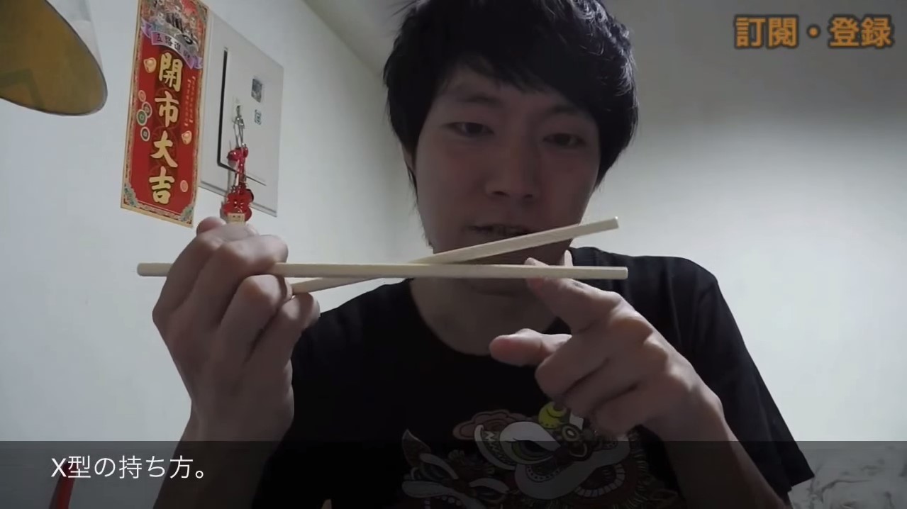 在台日人：台灣人大部分筷子拿法，對我們來說非常奇怪。（圖／翻攝自YouTube）