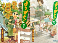 偽戀 瘋狂死忠粉 只愛橘萬里花絕不會變心的y桑 Ettoday遊戲雲 Ettoday新聞雲